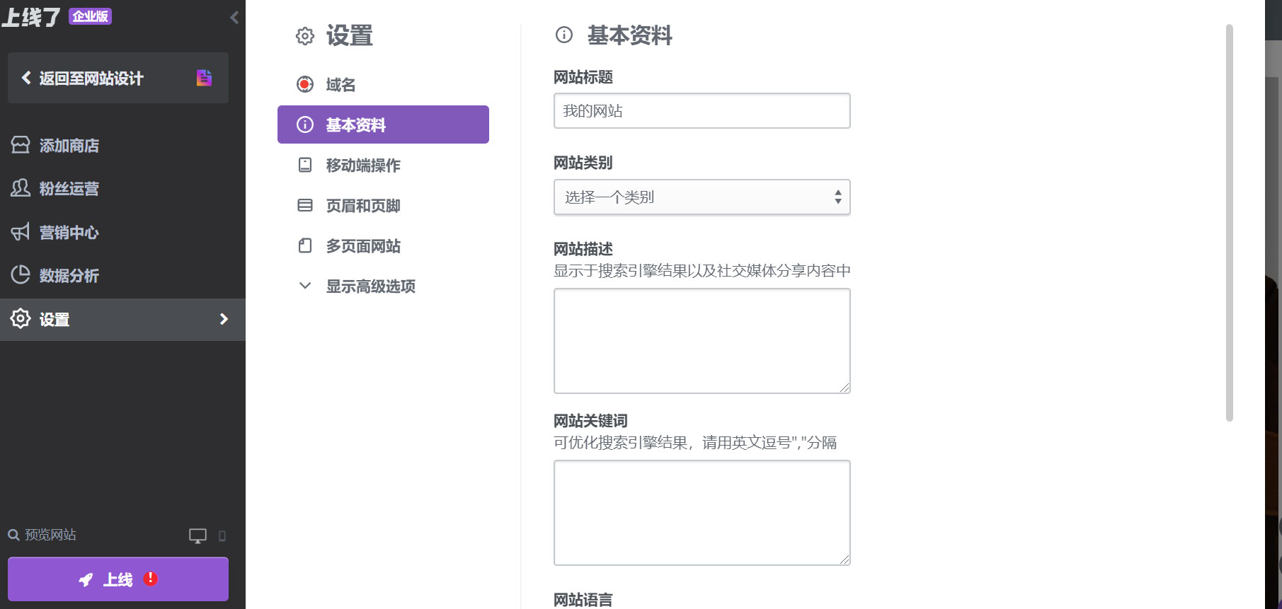 网站建设营销型 网站建设营销型